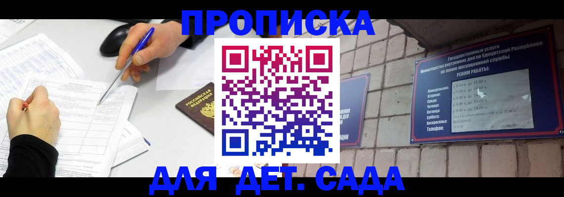 временная регистрация в квартире в Сибае